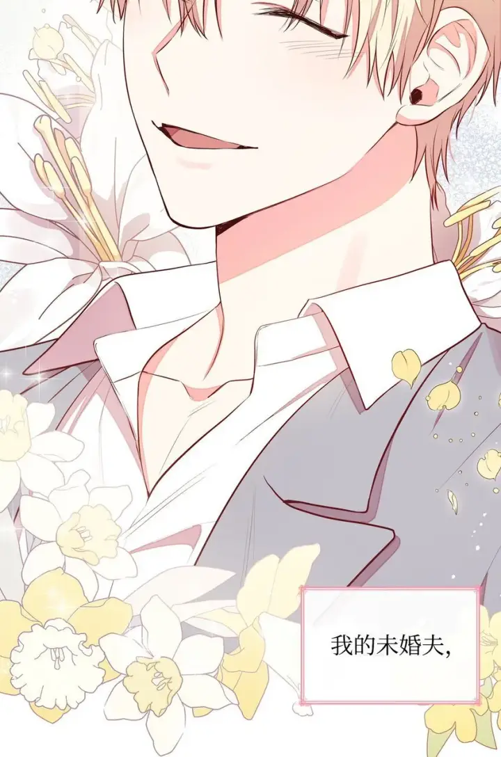 漫画《虽然是恶女，却成为了妈妈》05 男女主相遇第51张图