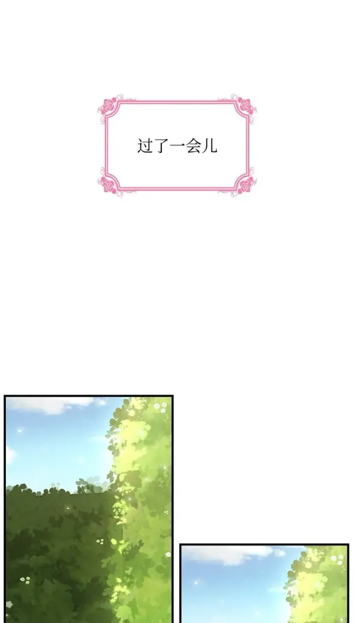 漫画《虽然是恶女，却成为了妈妈》05 男女主相遇第74张图