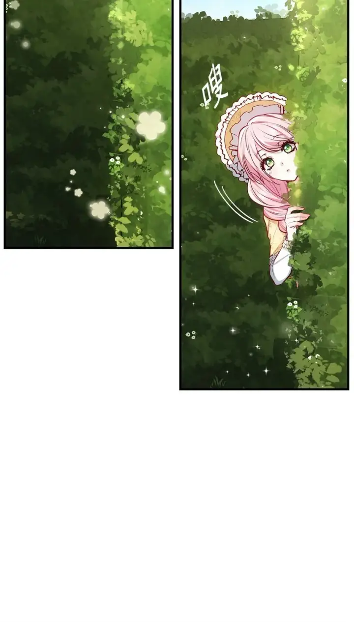 漫画《虽然是恶女，却成为了妈妈》05 男女主相遇第75张图