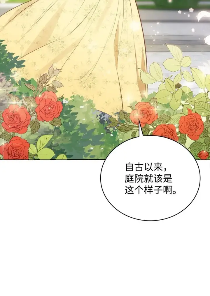 漫画《虽然是恶女，却成为了妈妈》05 男女主相遇第78张图