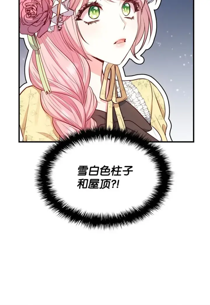 漫画《虽然是恶女，却成为了妈妈》05 男女主相遇第82张图