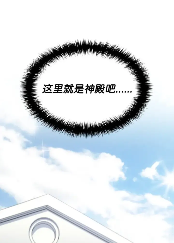 漫画《虽然是恶女，却成为了妈妈》05 男女主相遇第83张图
