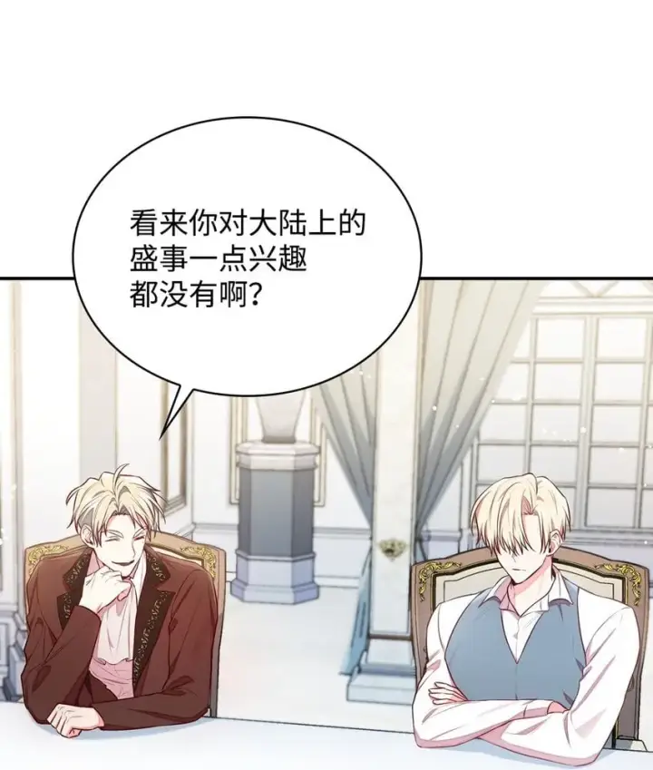漫画《虽然是恶女，却成为了妈妈》05 男女主相遇第9张图