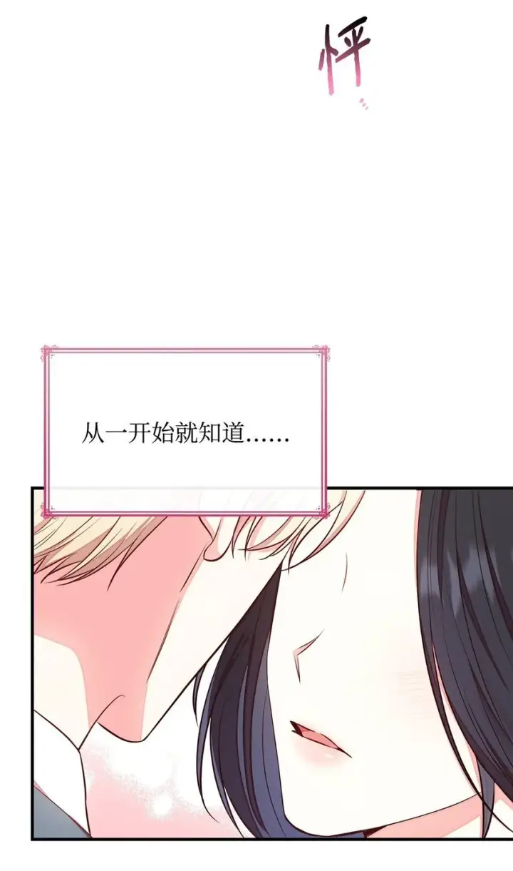 漫画《虽然是恶女，却成为了妈妈》05 男女主相遇第94张图