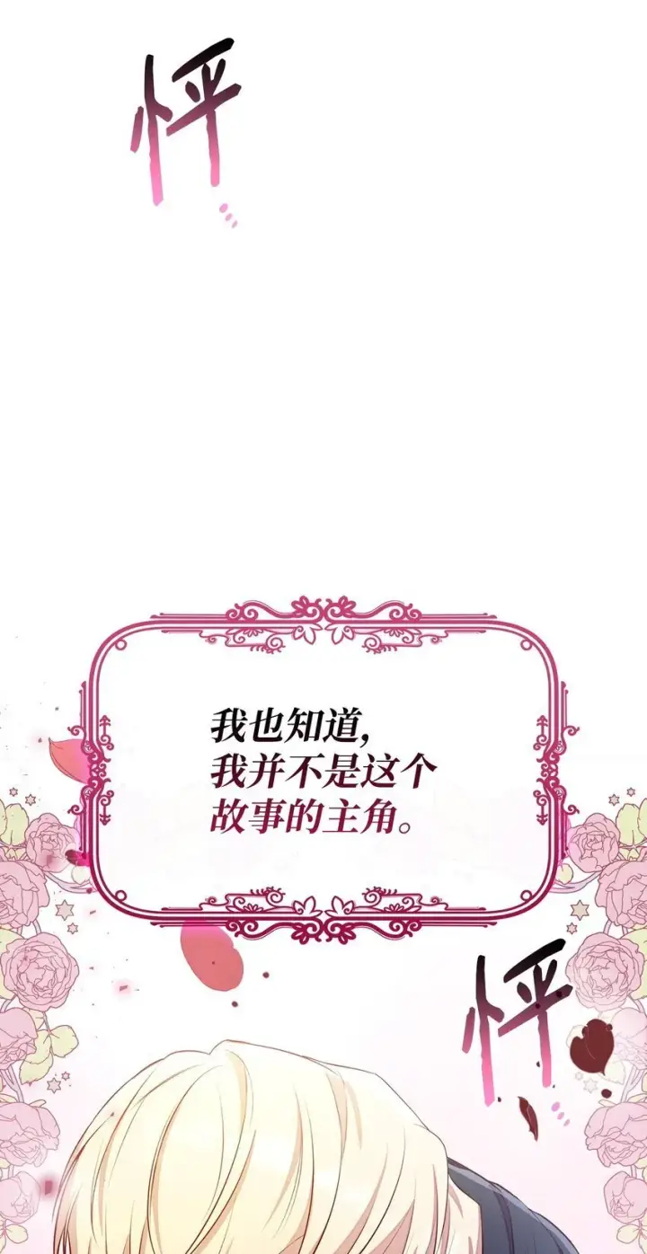 漫画《虽然是恶女，却成为了妈妈》05 男女主相遇第95张图