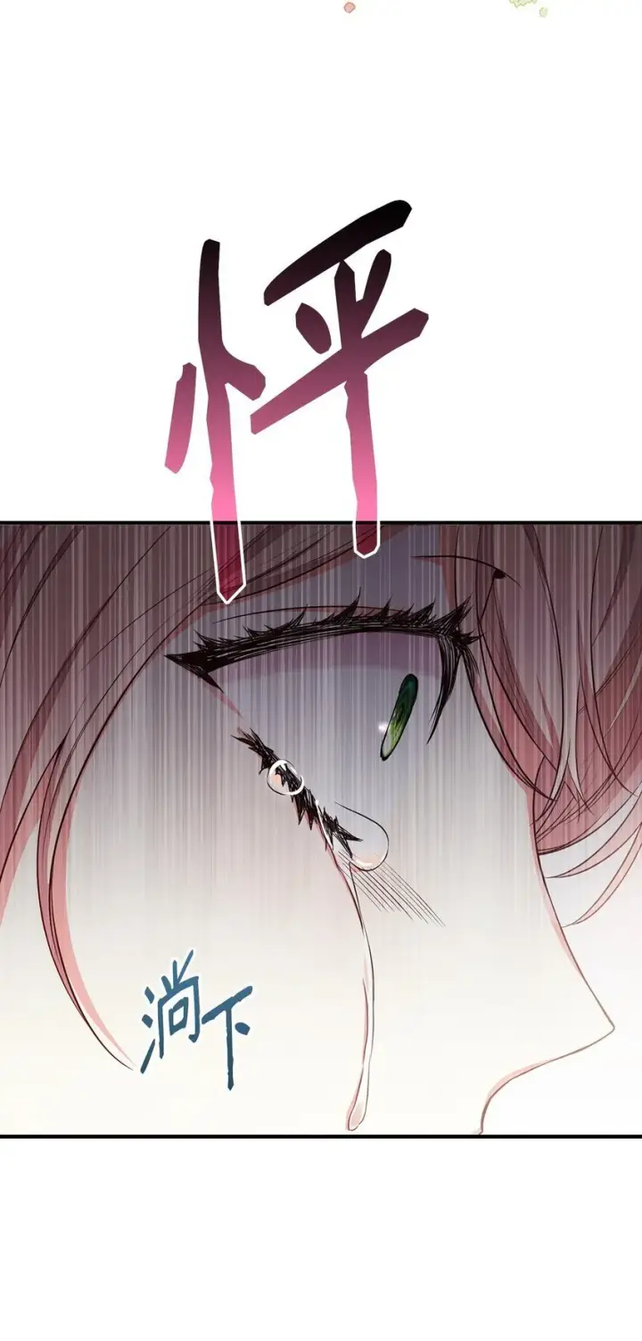 漫画《虽然是恶女，却成为了妈妈》05 男女主相遇第97张图