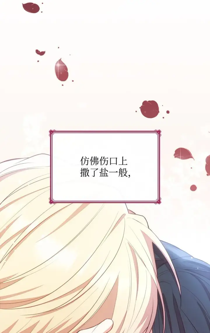 漫画《虽然是恶女，却成为了妈妈》05 男女主相遇第99张图