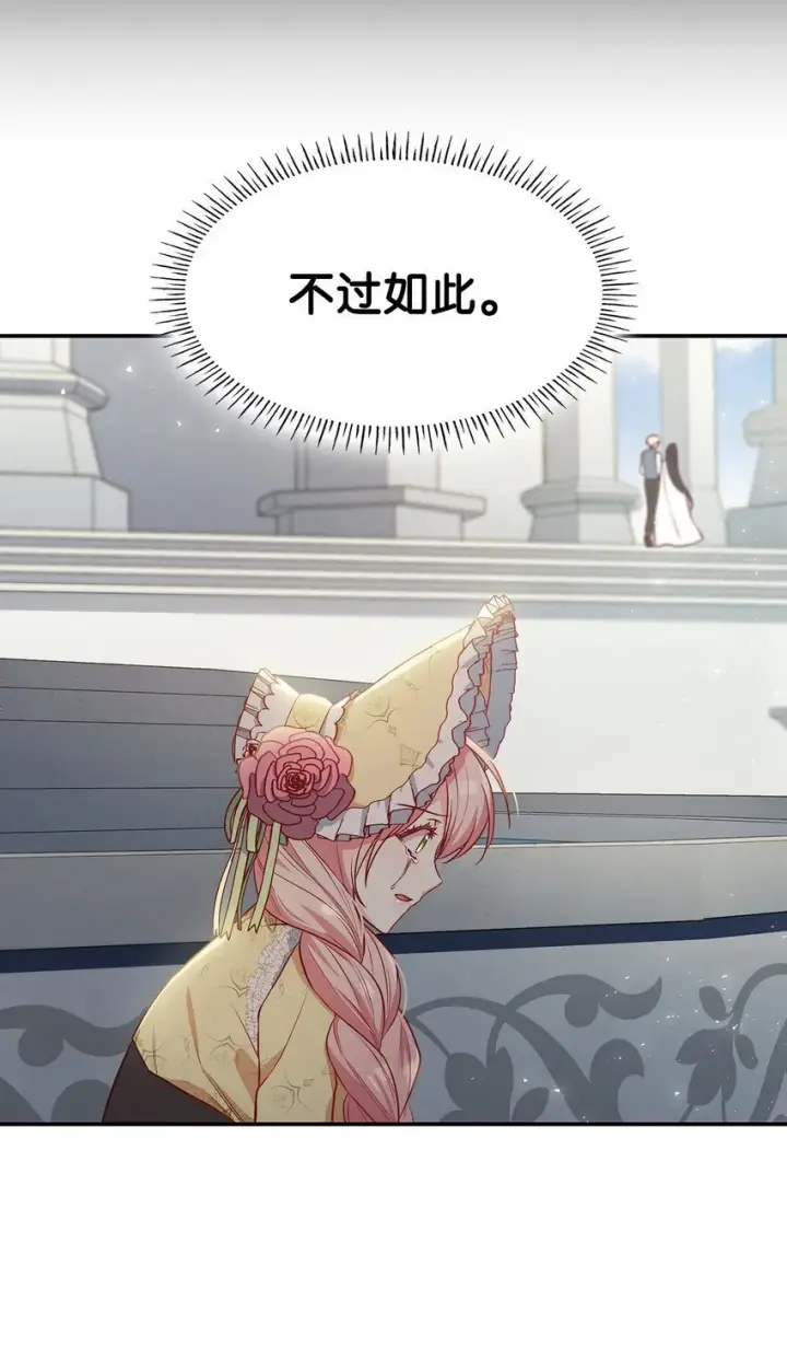 漫画《虽然是恶女，却成为了妈妈》06 抽身离开第10张图