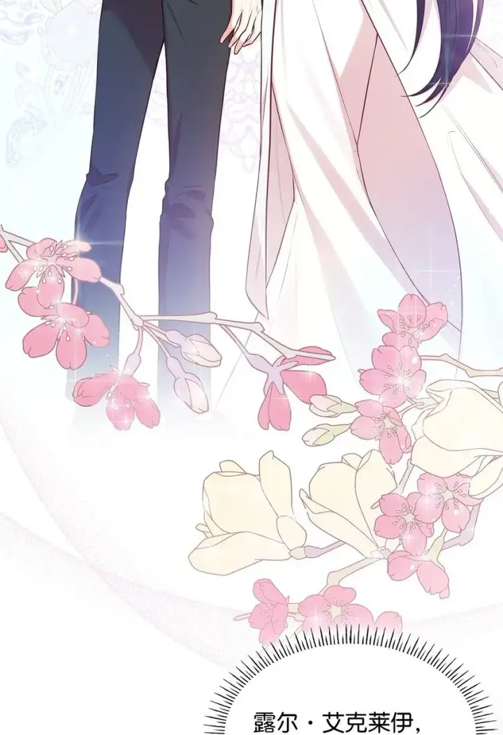 漫画《虽然是恶女，却成为了妈妈》06 抽身离开第2张图