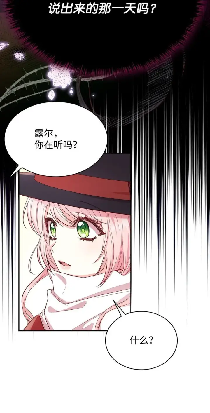 漫画《虽然是恶女，却成为了妈妈》06 抽身离开第27张图