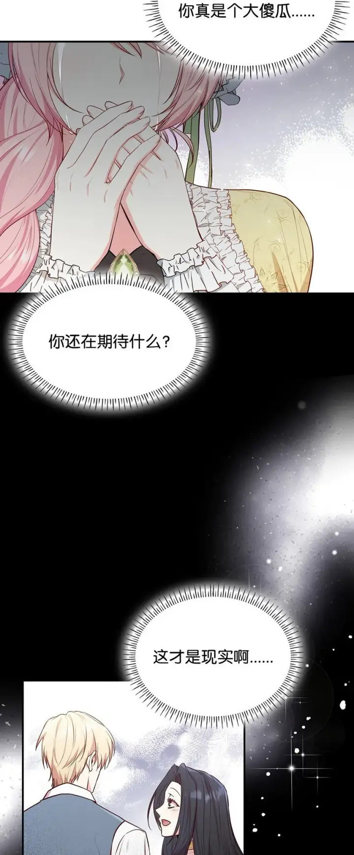 漫画《虽然是恶女，却成为了妈妈》06 抽身离开第3张图