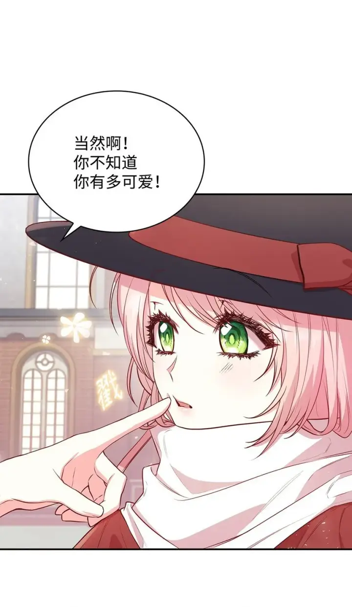 漫画《虽然是恶女，却成为了妈妈》06 抽身离开第37张图