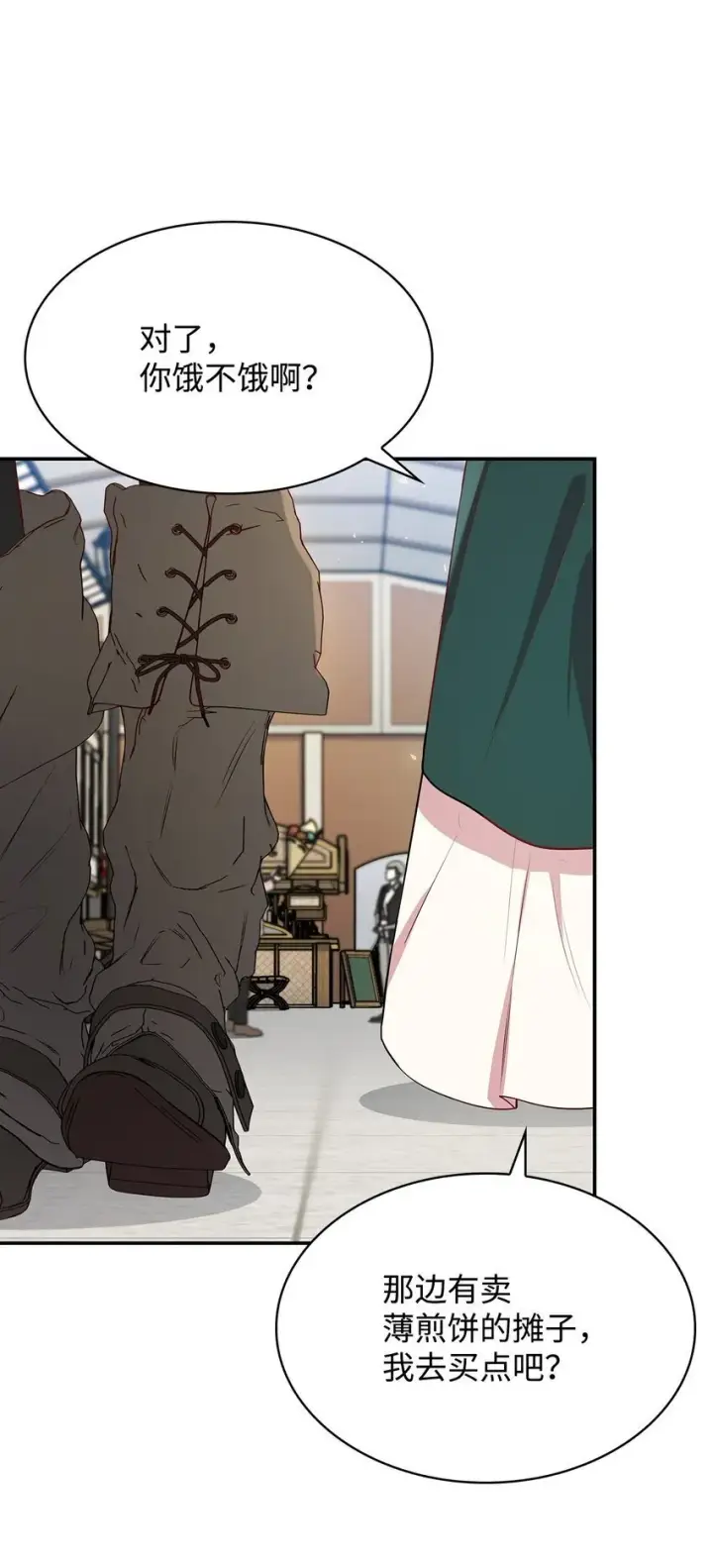 漫画《虽然是恶女，却成为了妈妈》06 抽身离开第39张图