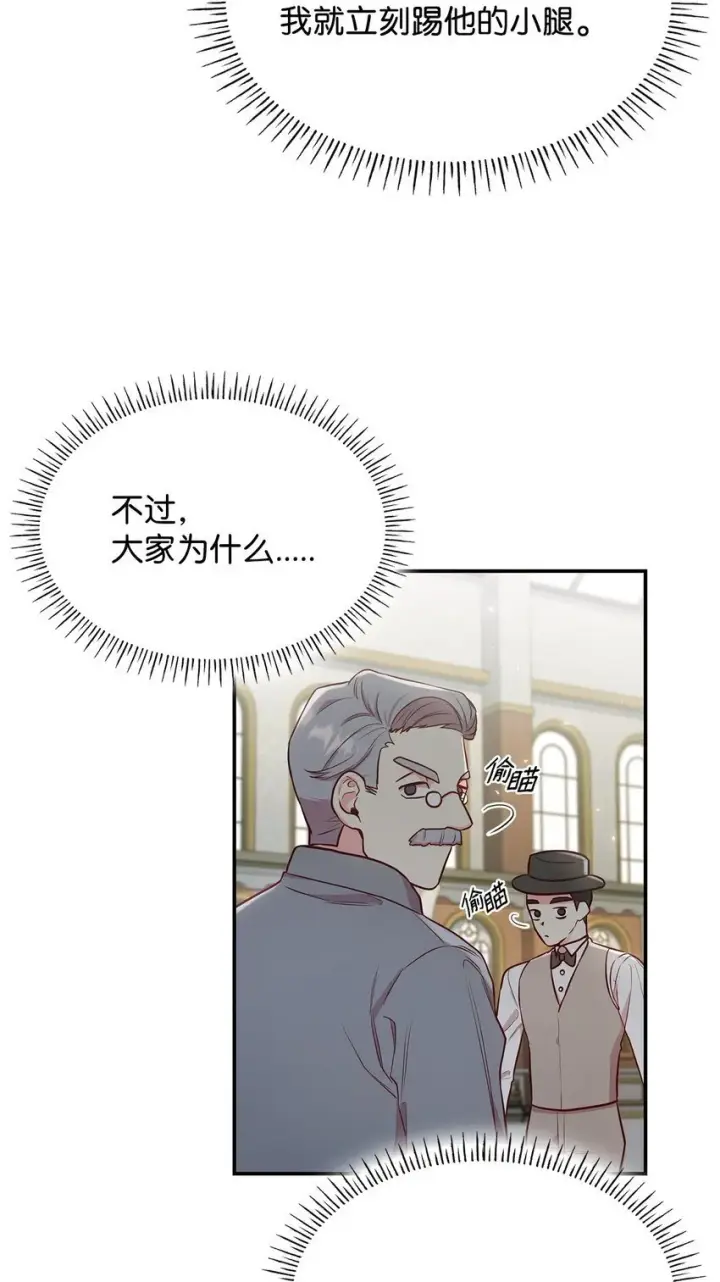 漫画《虽然是恶女，却成为了妈妈》06 抽身离开第43张图