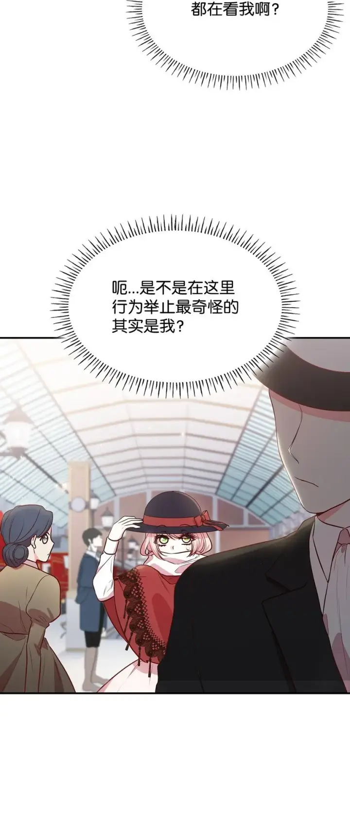 漫画《虽然是恶女，却成为了妈妈》06 抽身离开第44张图