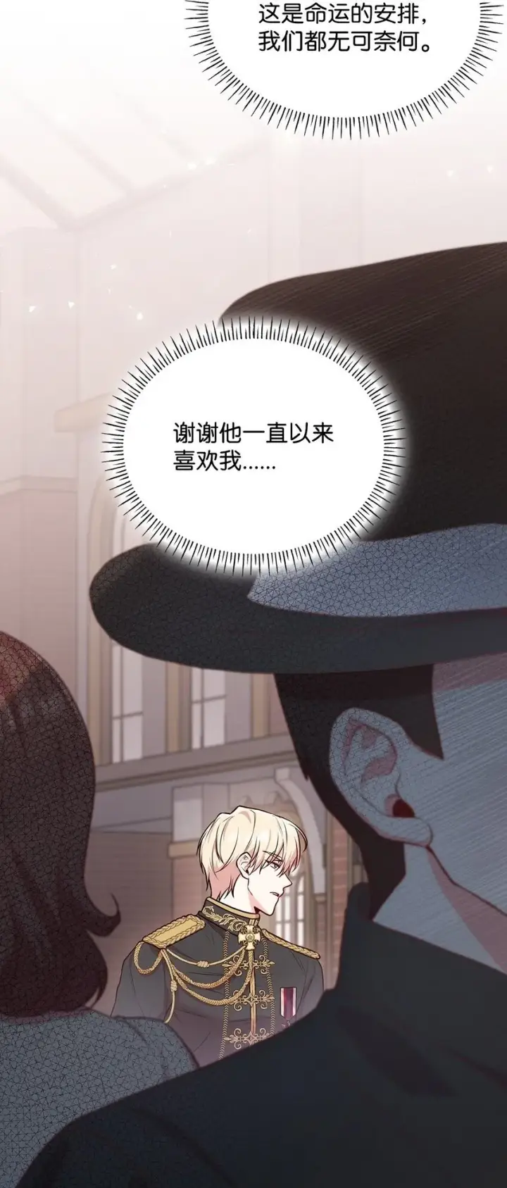 漫画《虽然是恶女，却成为了妈妈》06 抽身离开第50张图