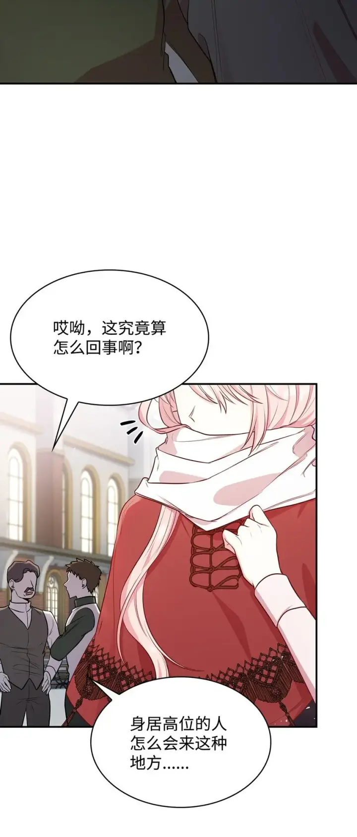 漫画《虽然是恶女，却成为了妈妈》06 抽身离开第53张图