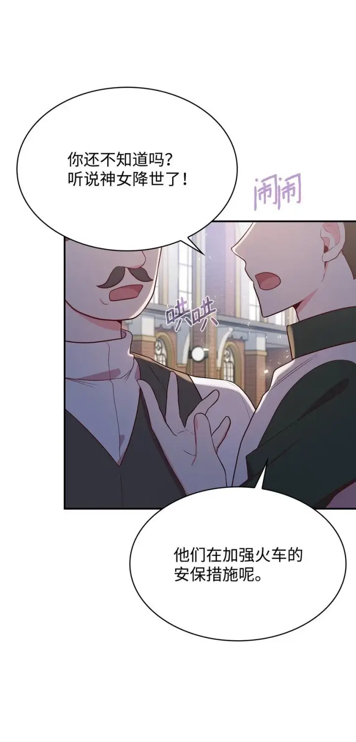 漫画《虽然是恶女，却成为了妈妈》06 抽身离开第54张图