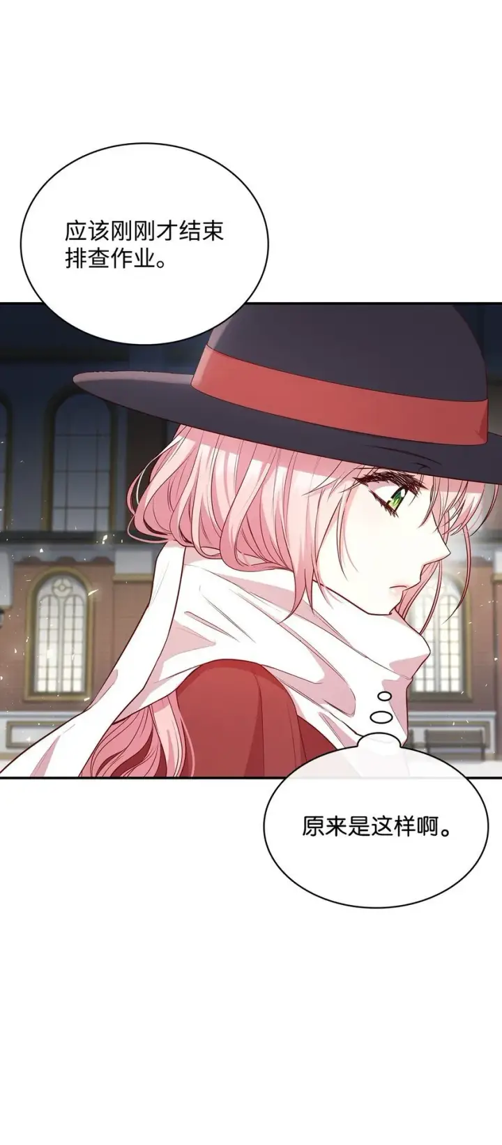 漫画《虽然是恶女，却成为了妈妈》06 抽身离开第55张图