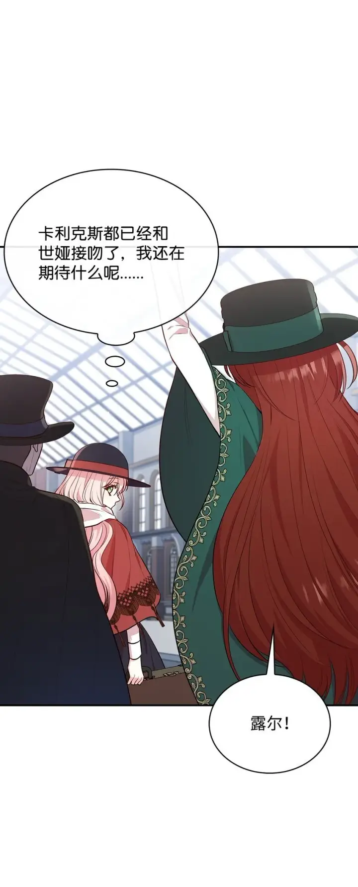 漫画《虽然是恶女，却成为了妈妈》06 抽身离开第56张图