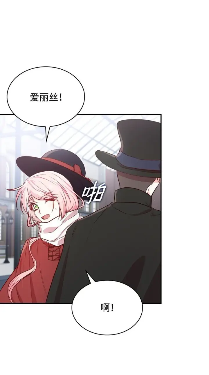 漫画《虽然是恶女，却成为了妈妈》06 抽身离开第57张图