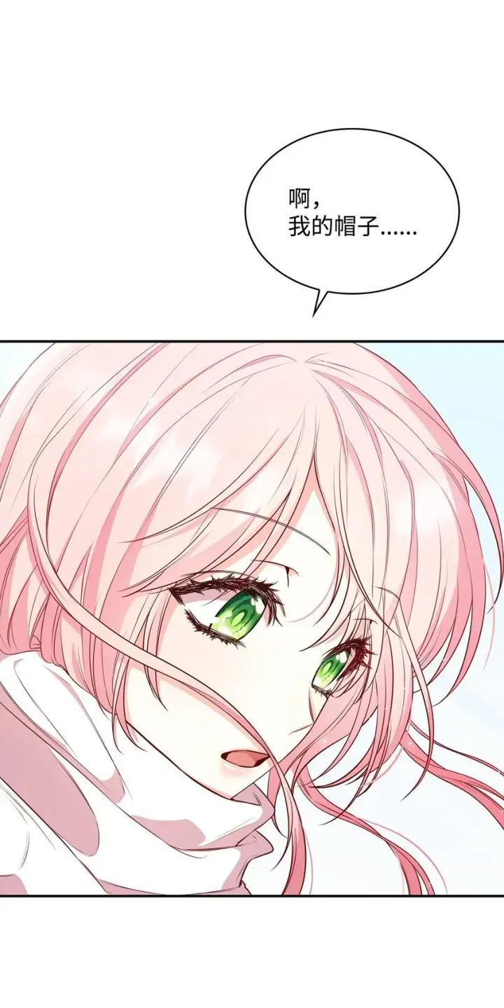 漫画《虽然是恶女，却成为了妈妈》06 抽身离开第60张图