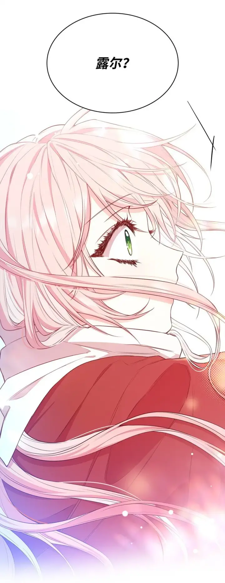 漫画《虽然是恶女，却成为了妈妈》06 抽身离开第63张图