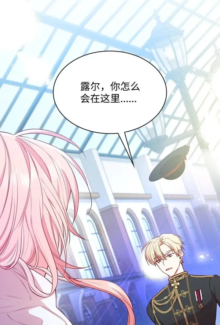 漫画《虽然是恶女，却成为了妈妈》06 抽身离开第65张图