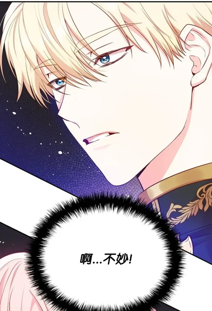 漫画《虽然是恶女，却成为了妈妈》06 抽身离开第67张图