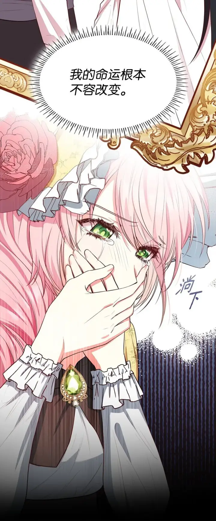漫画《虽然是恶女，却成为了妈妈》06 抽身离开第7张图