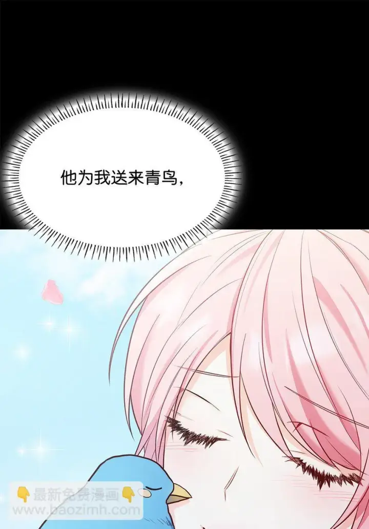 漫画《虽然是恶女，却成为了妈妈》06 抽身离开第8张图