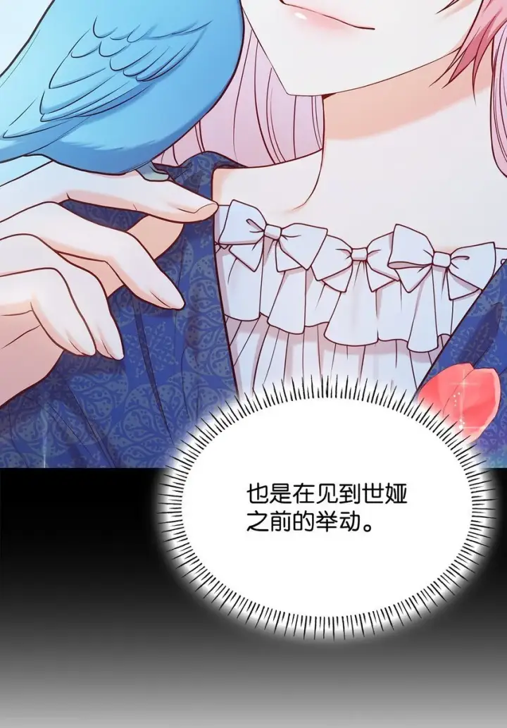 漫画《虽然是恶女，却成为了妈妈》06 抽身离开第9张图