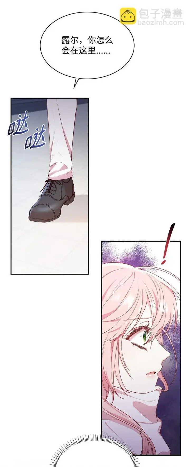漫画《虽然是恶女，却成为了妈妈》07 离别第14张图