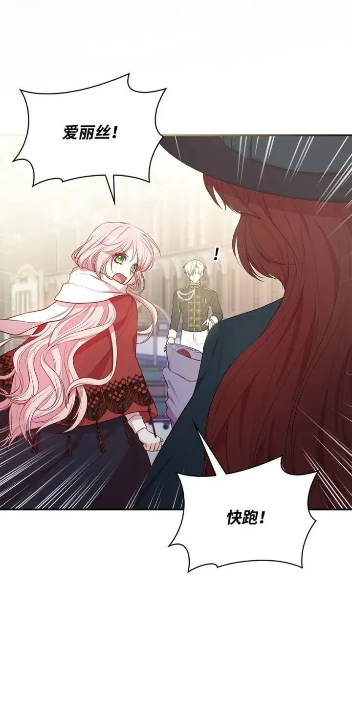 漫画《虽然是恶女，却成为了妈妈》07 离别第17张图