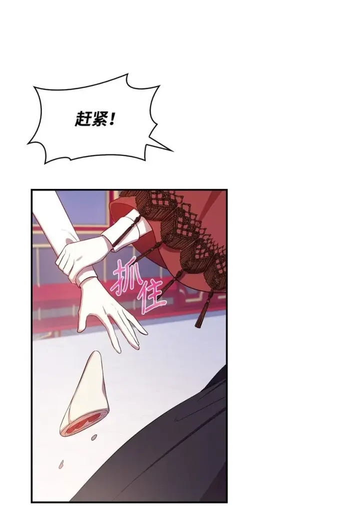 漫画《虽然是恶女，却成为了妈妈》07 离别第18张图