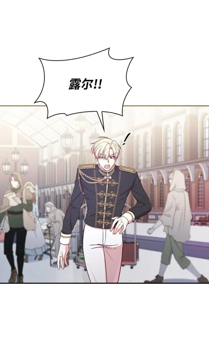 漫画《虽然是恶女，却成为了妈妈》07 离别第20张图