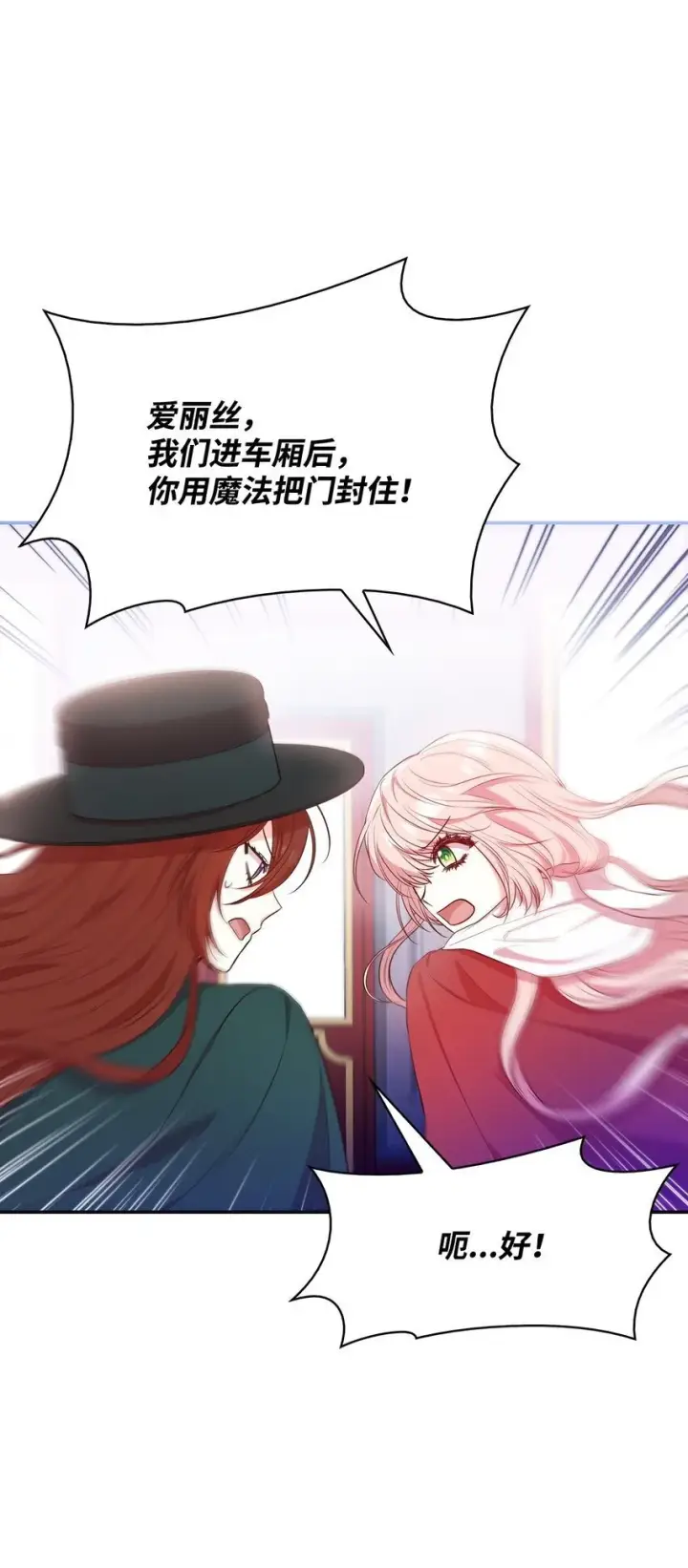 漫画《虽然是恶女，却成为了妈妈》07 离别第21张图
