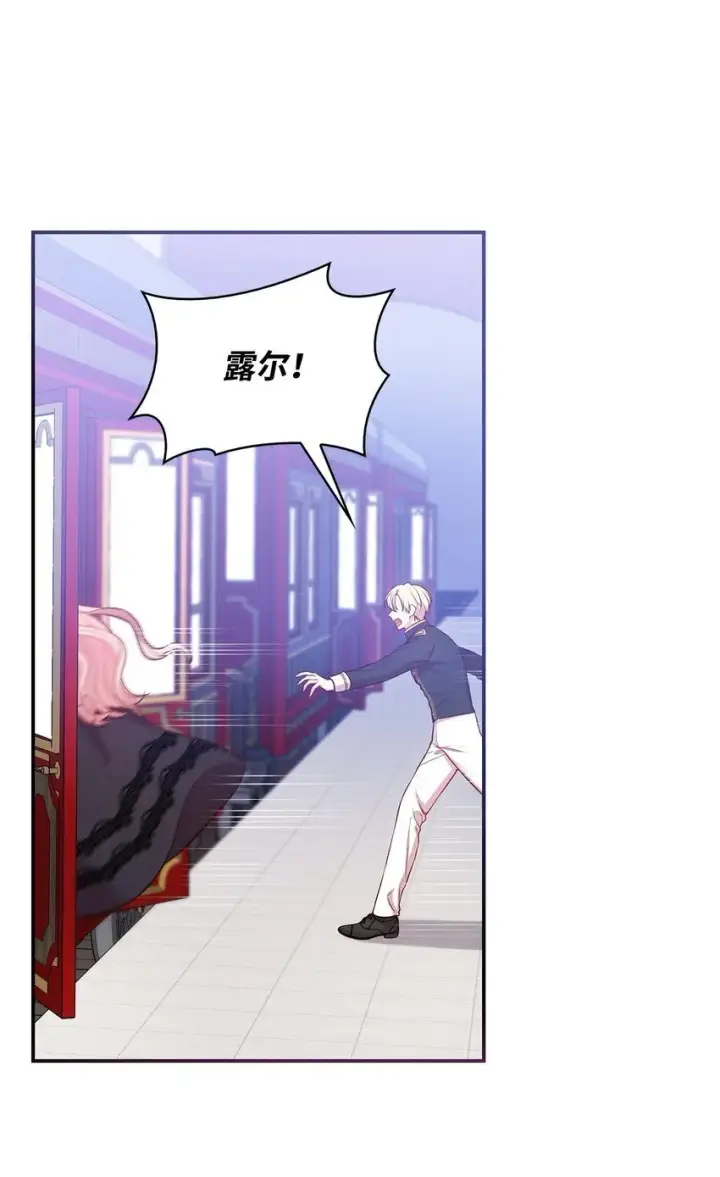 漫画《虽然是恶女，却成为了妈妈》07 离别第22张图