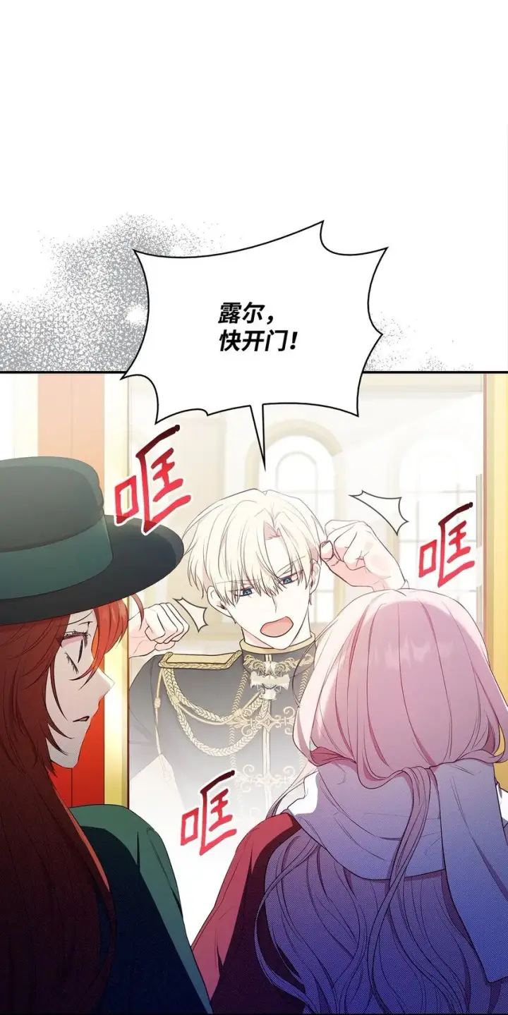 漫画《虽然是恶女，却成为了妈妈》07 离别第24张图