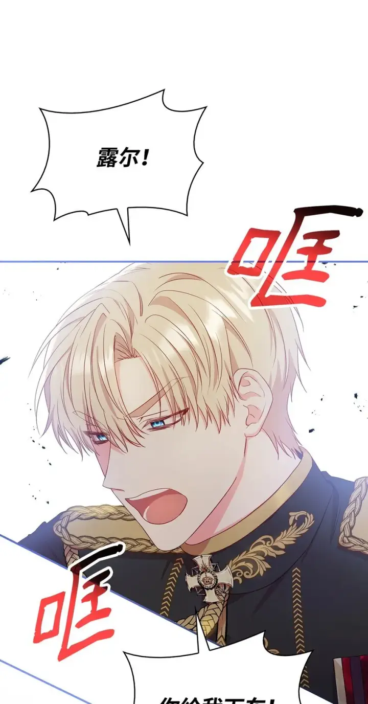 漫画《虽然是恶女，却成为了妈妈》07 离别第29张图