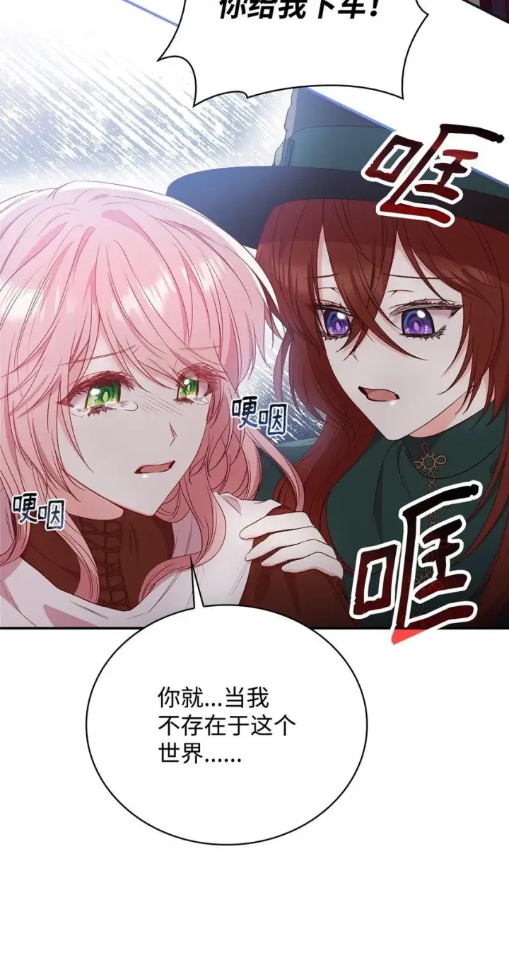 漫画《虽然是恶女，却成为了妈妈》07 离别第30张图