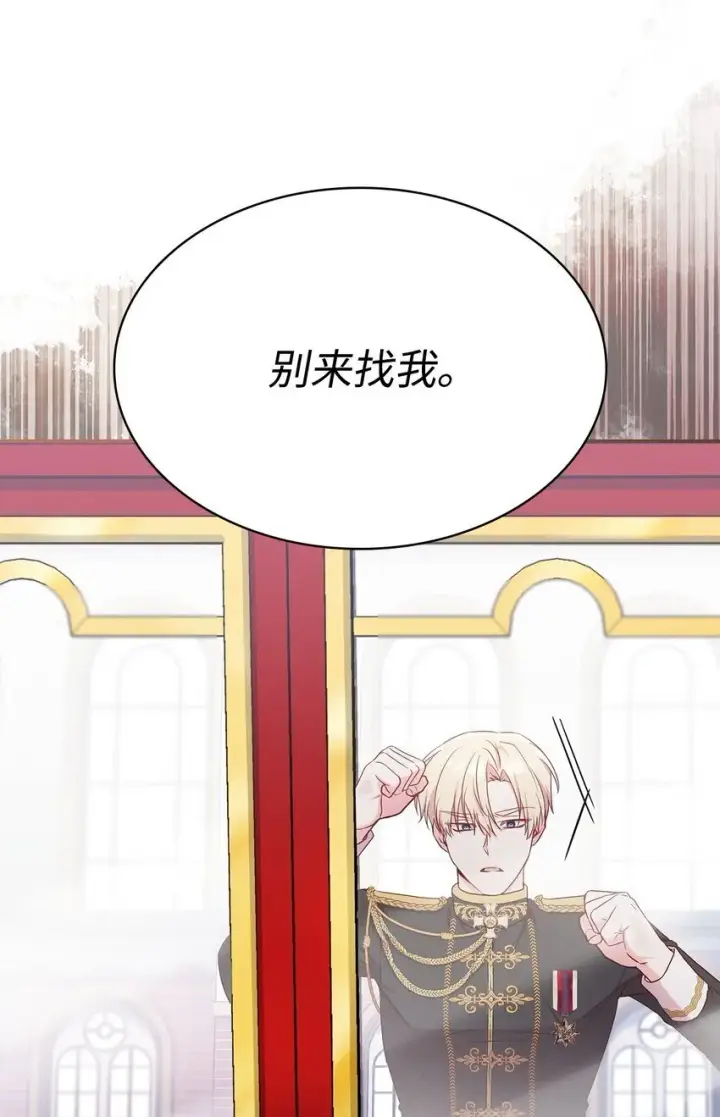 漫画《虽然是恶女，却成为了妈妈》07 离别第31张图