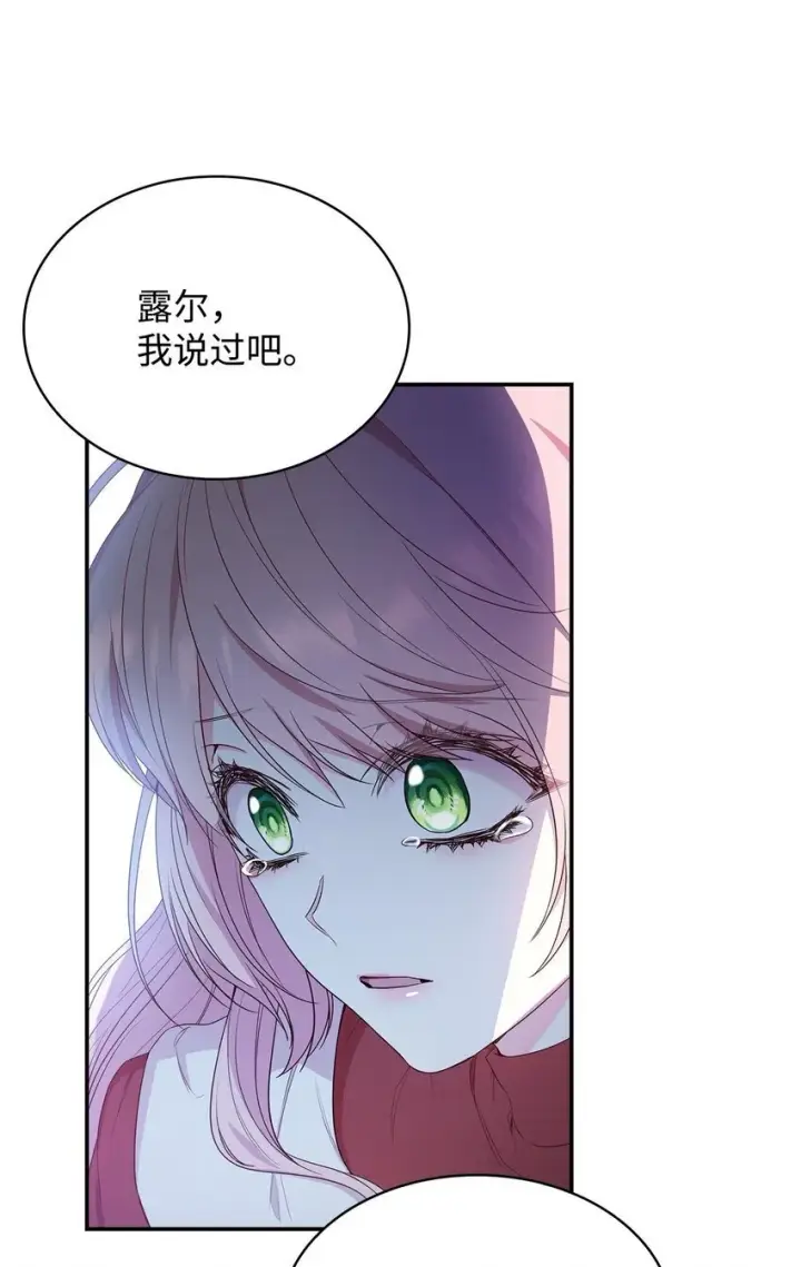 漫画《虽然是恶女，却成为了妈妈》07 离别第36张图