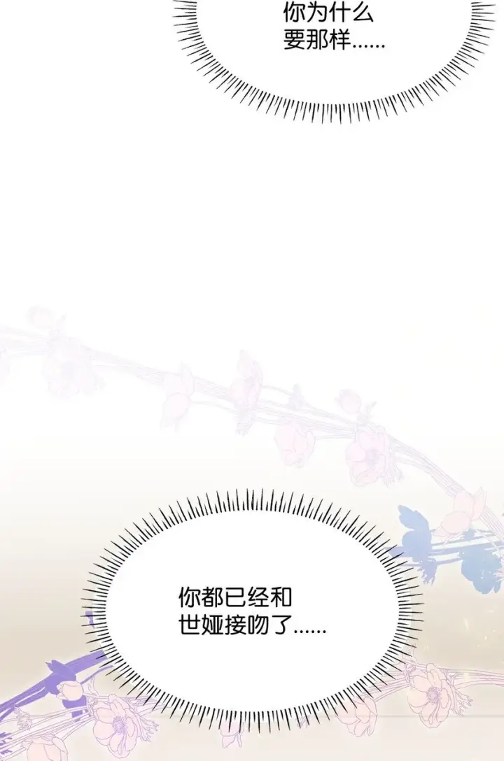 漫画《虽然是恶女，却成为了妈妈》07 离别第39张图