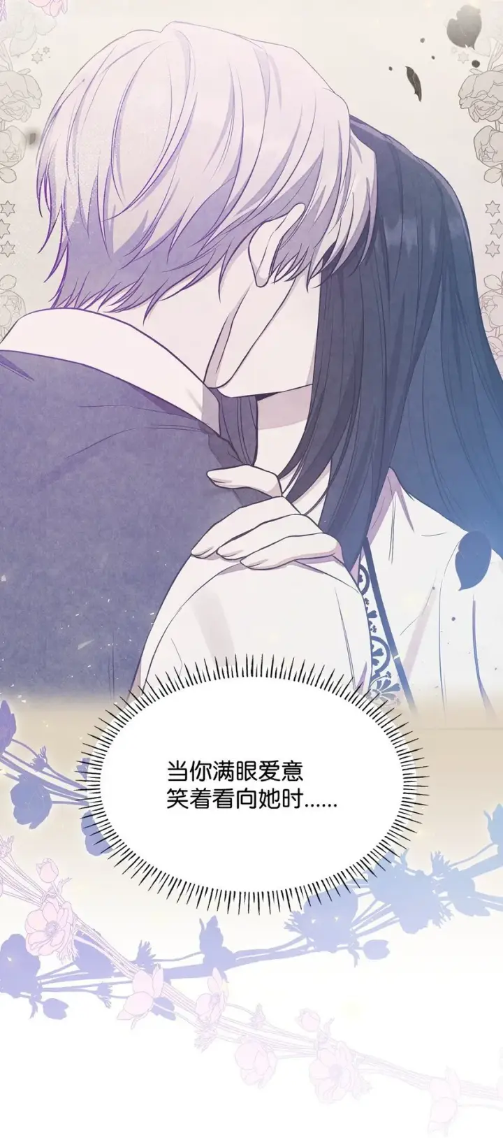 漫画《虽然是恶女，却成为了妈妈》07 离别第40张图