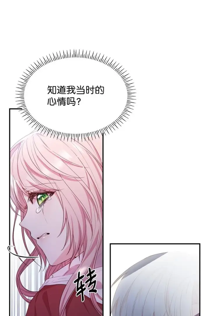 漫画《虽然是恶女，却成为了妈妈》07 离别第41张图