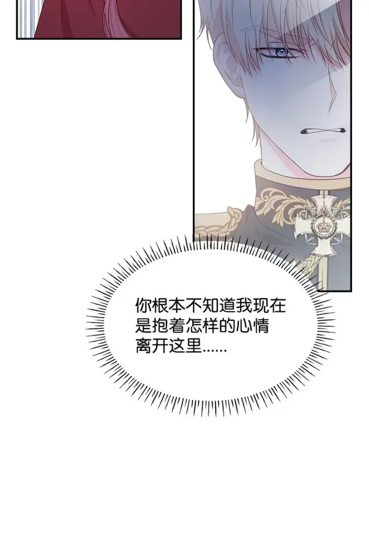 漫画《虽然是恶女，却成为了妈妈》07 离别第42张图