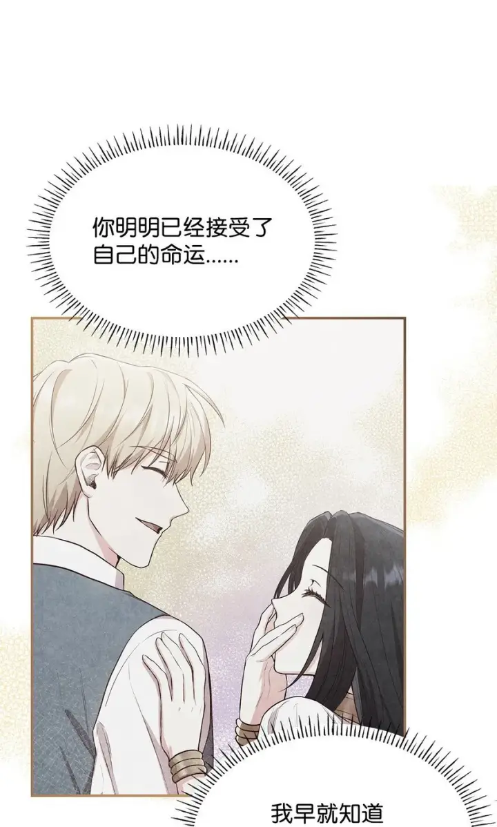 漫画《虽然是恶女，却成为了妈妈》07 离别第43张图