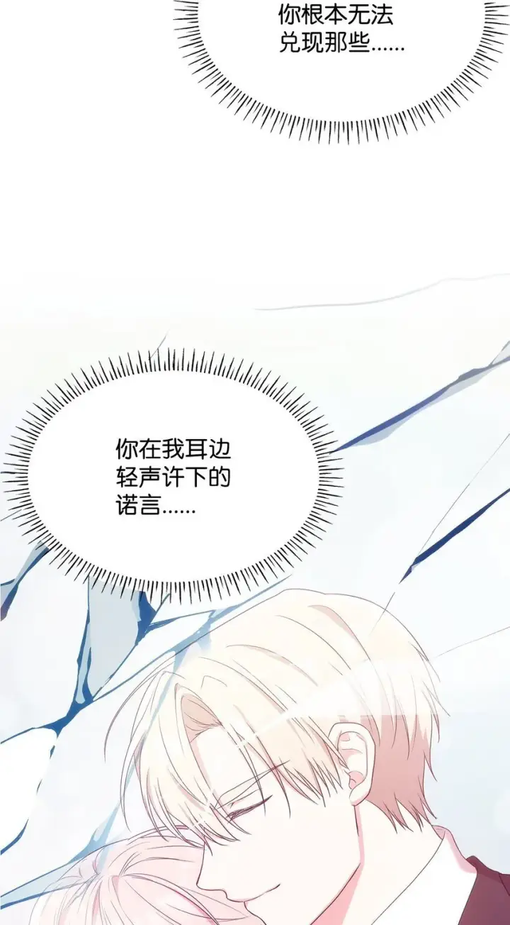 漫画《虽然是恶女，却成为了妈妈》07 离别第44张图