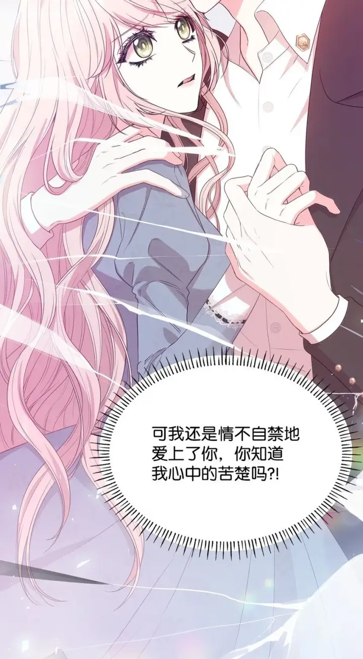 漫画《虽然是恶女，却成为了妈妈》07 离别第45张图